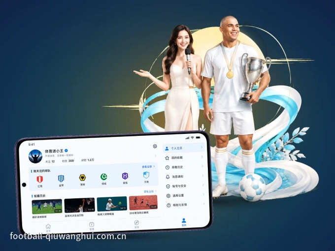 下载球王会，主队赛程与比分一手掌握