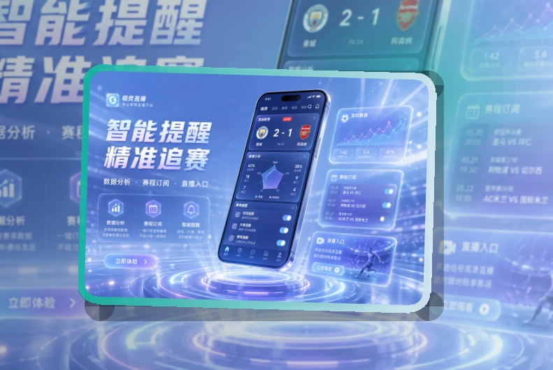 球王会APP使用指引页面